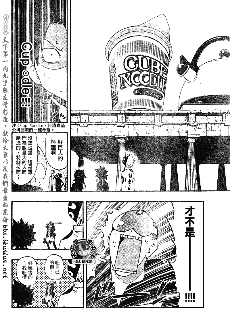 《植木的法则PLUS》漫画 植木法则plus042集