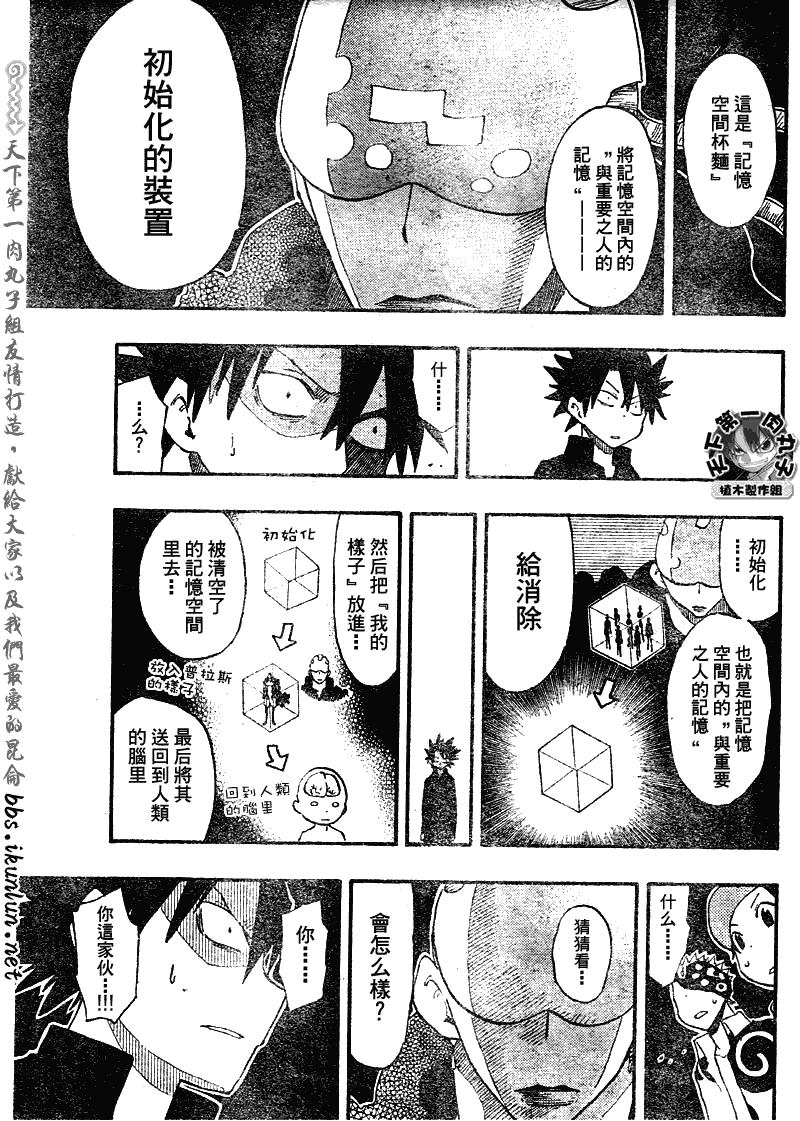 《植木的法则PLUS》漫画 植木法则plus042集