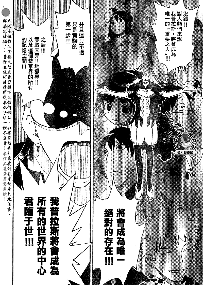 《植木的法则PLUS》漫画 植木法则plus042集