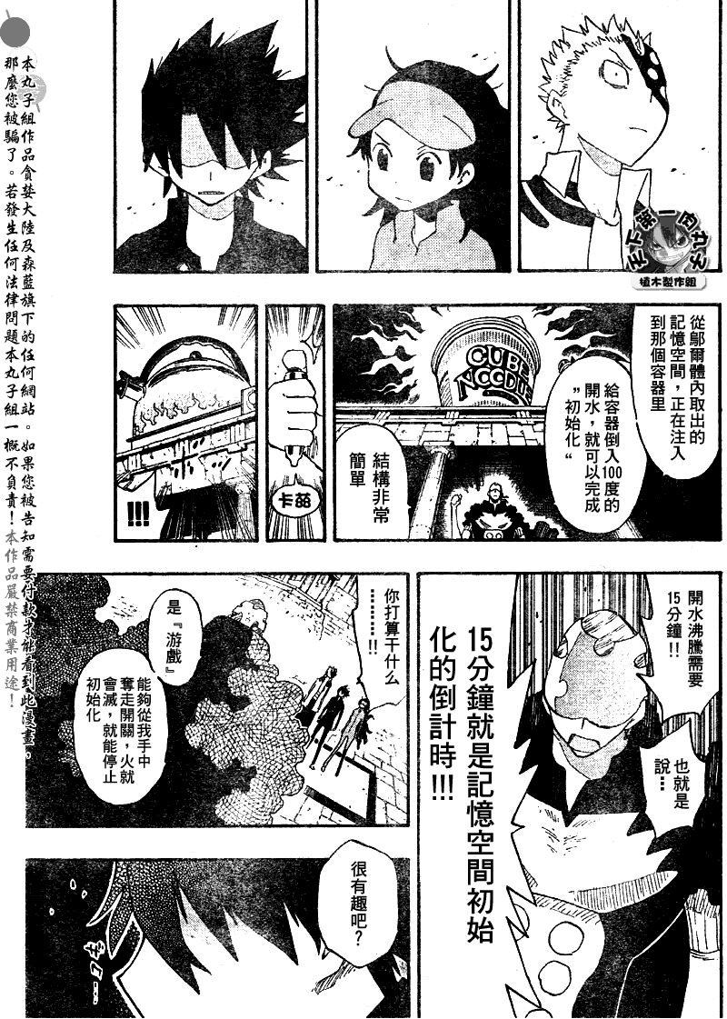 《植木的法则PLUS》漫画 植木法则plus042集