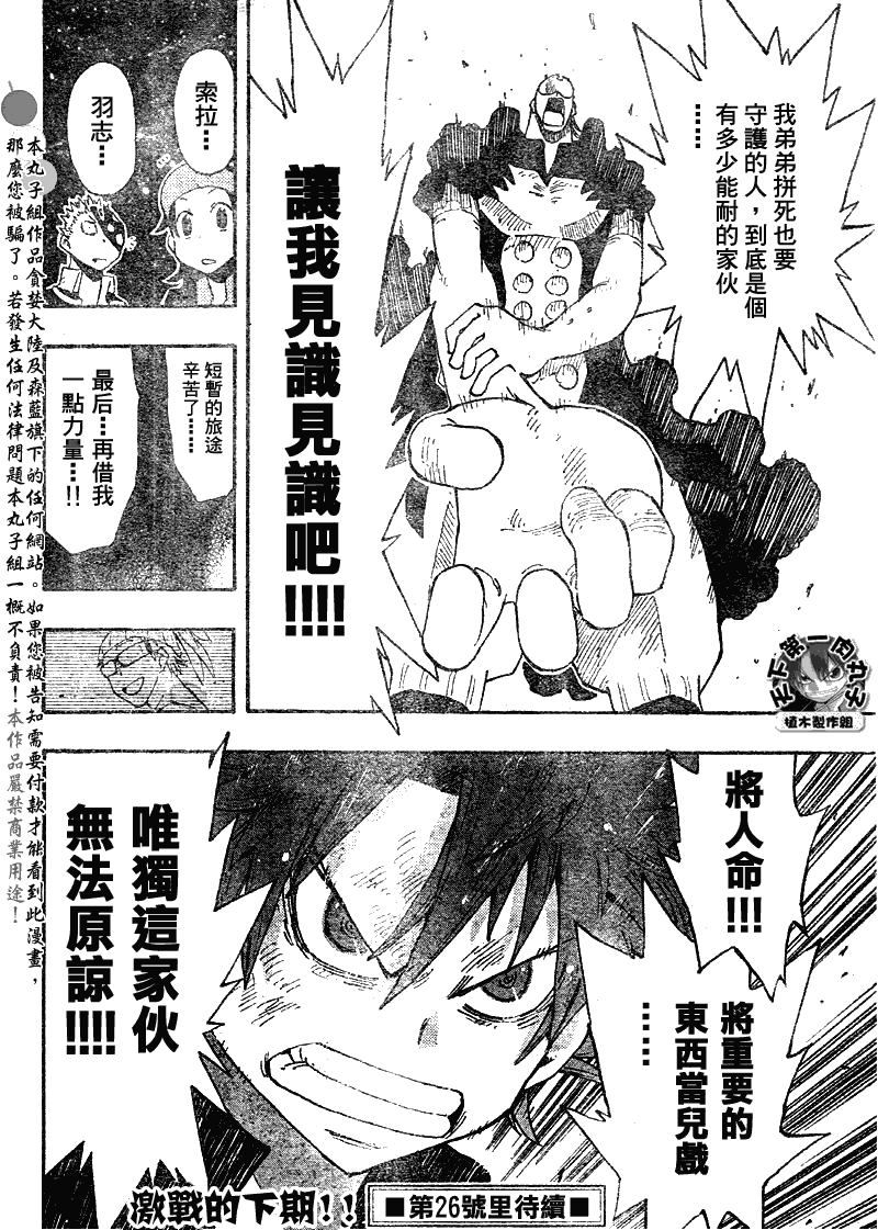 《植木的法则PLUS》漫画 植木法则plus042集