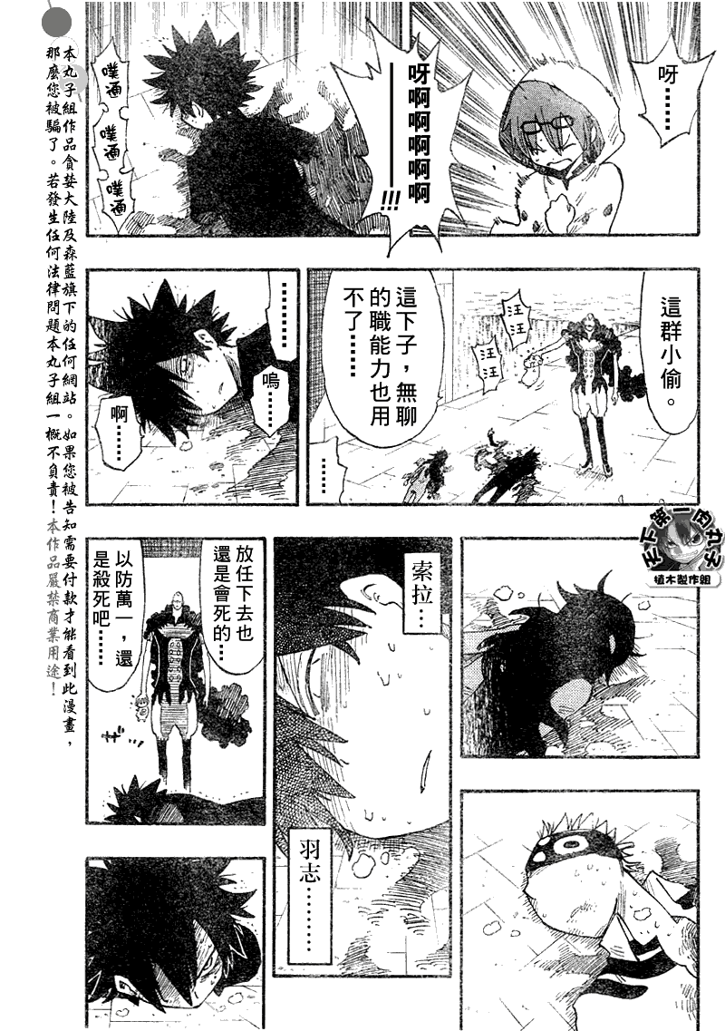 《植木的法则PLUS》漫画 植木法则plus041集