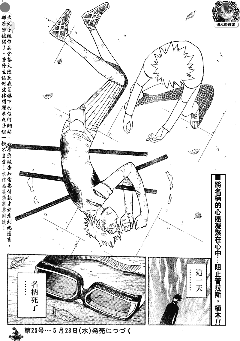 《植木的法则PLUS》漫画 植木法则plus041集