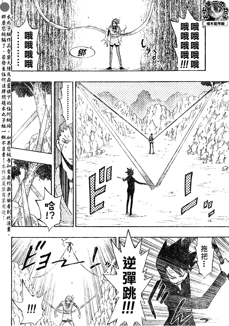 《植木的法则PLUS》漫画 植木法则plus039集