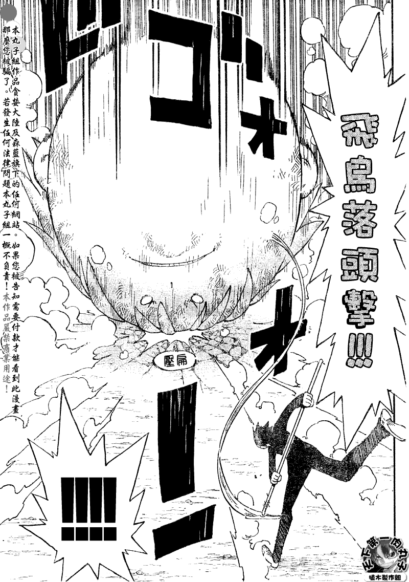 《植木的法则PLUS》漫画 植木法则plus039集