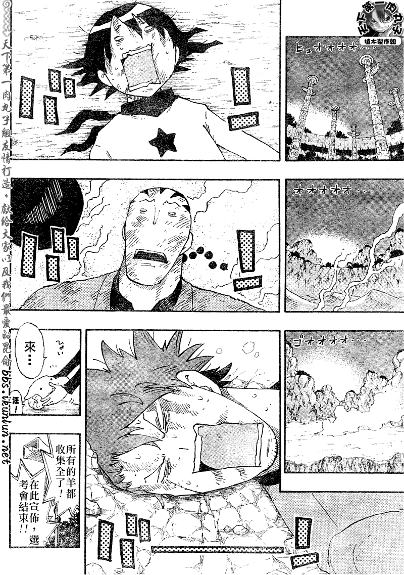 《植木的法则PLUS》漫画 植木法则plus039集