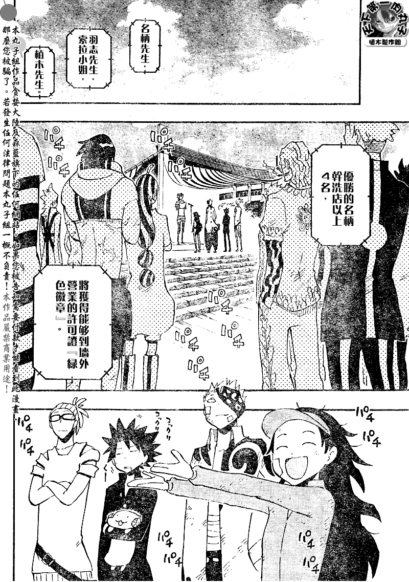 《植木的法则PLUS》漫画 植木法则plus039集