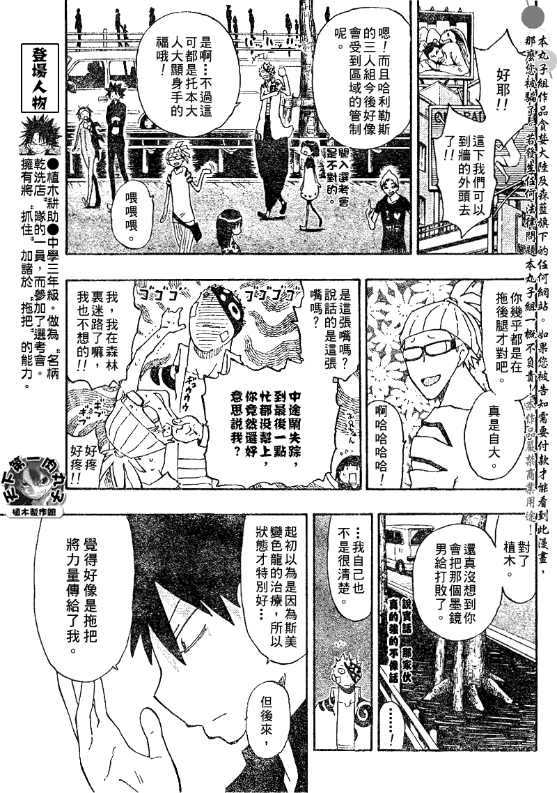 《植木的法则PLUS》漫画 植木法则plus039集