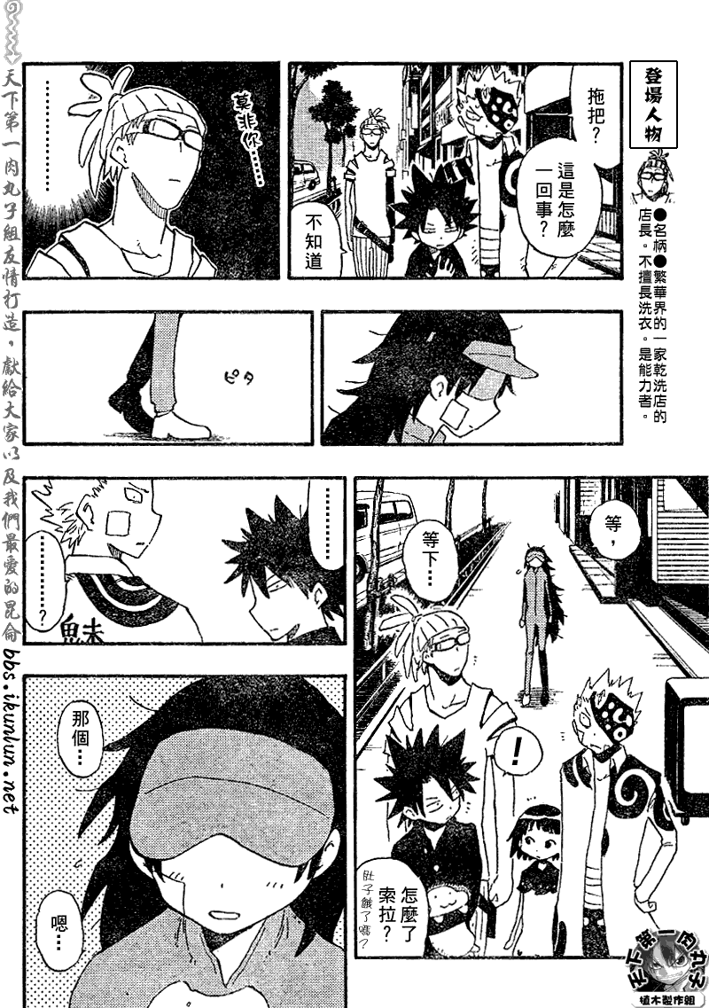 《植木的法则PLUS》漫画 植木法则plus039集