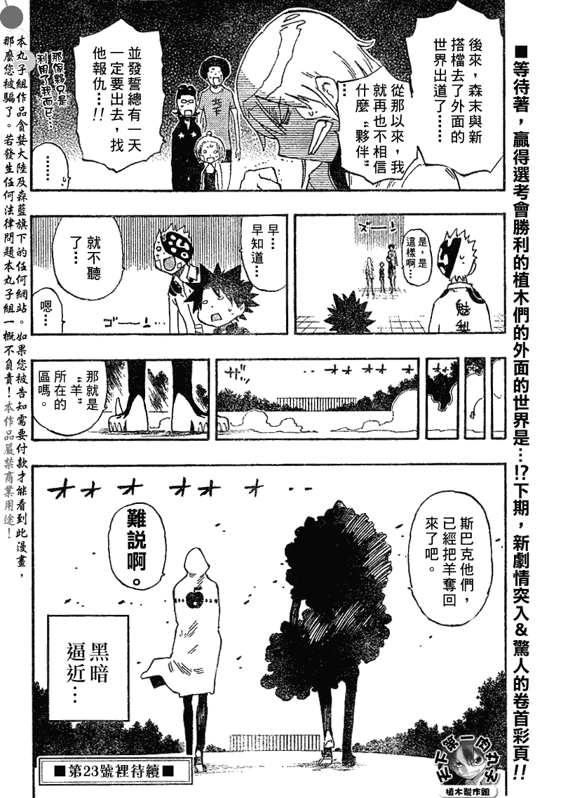 《植木的法则PLUS》漫画 植木法则plus039集