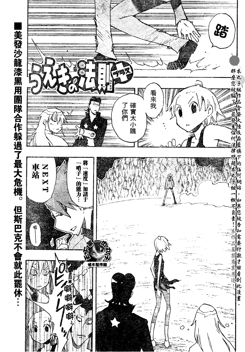 《植木的法则PLUS》漫画 植木法则plus038集