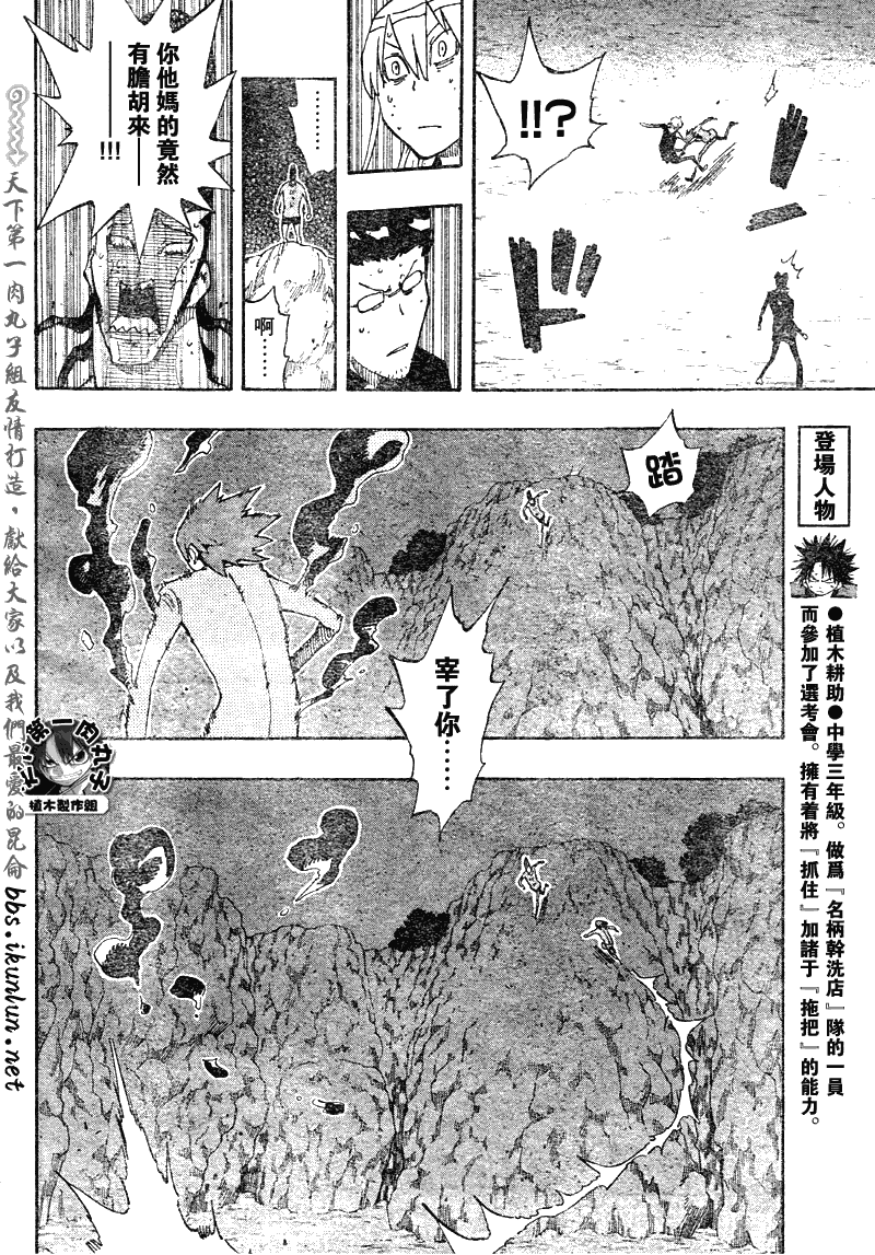 《植木的法则PLUS》漫画 植木法则plus038集