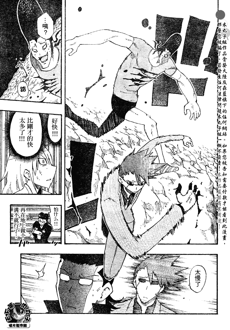 《植木的法则PLUS》漫画 植木法则plus038集