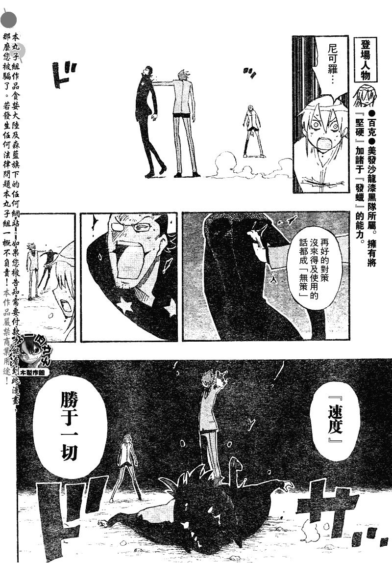 《植木的法则PLUS》漫画 植木法则plus038集