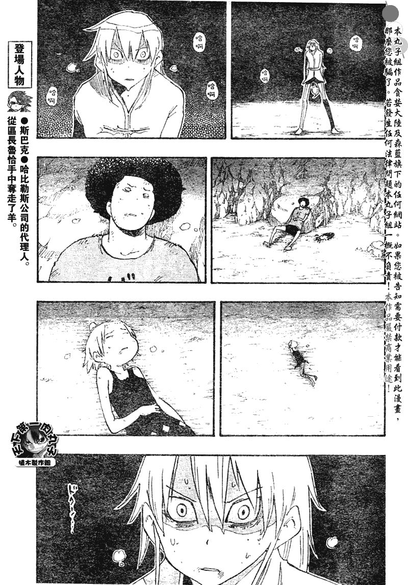 《植木的法则PLUS》漫画 植木法则plus038集