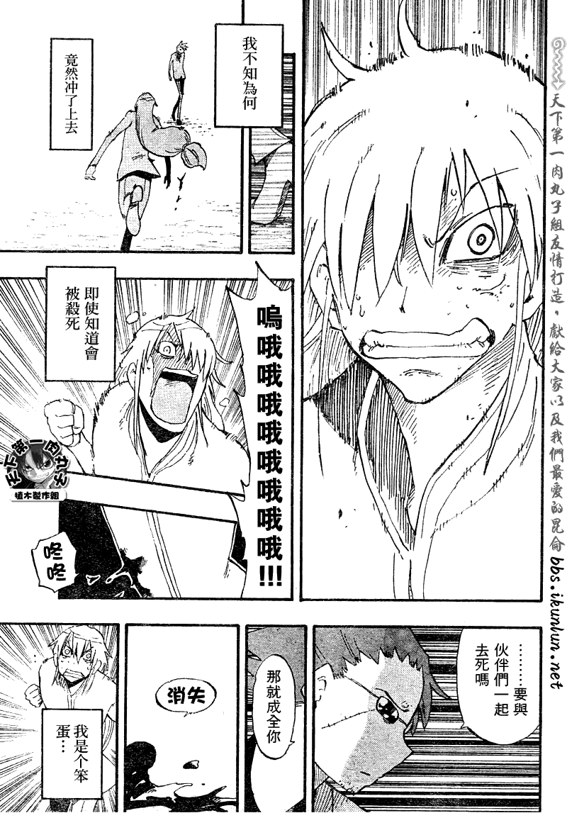 《植木的法则PLUS》漫画 植木法则plus038集