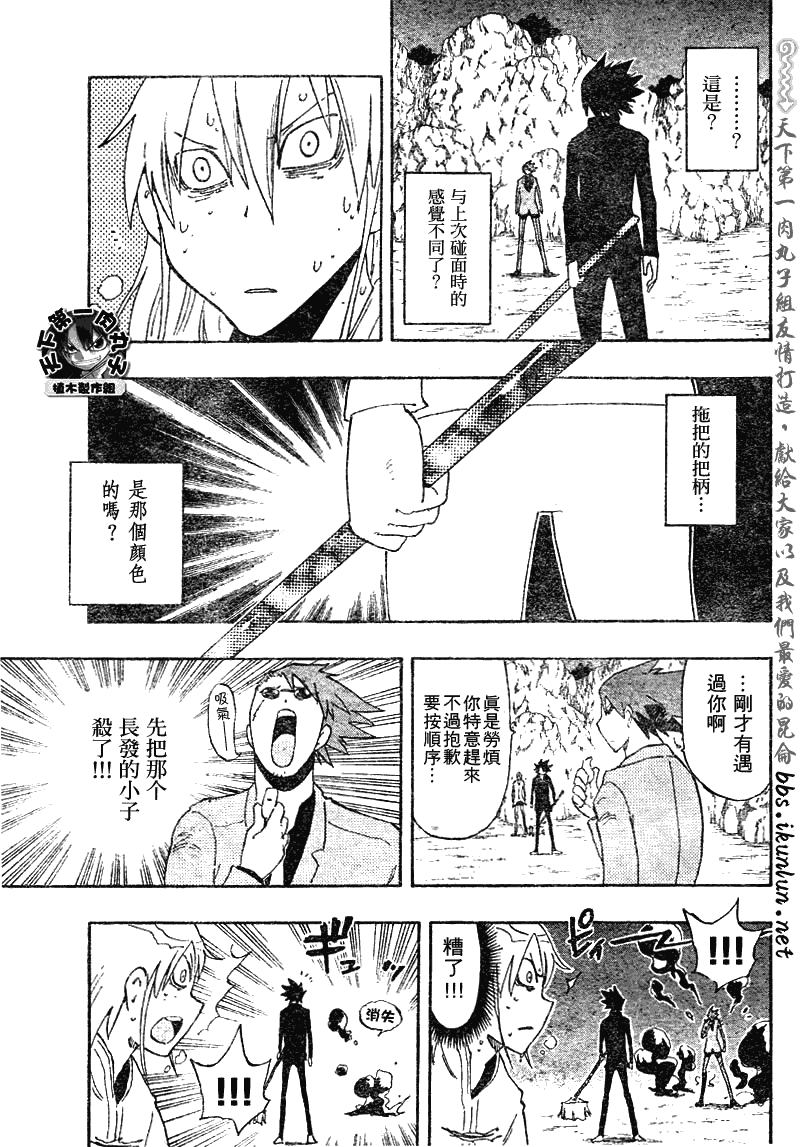 《植木的法则PLUS》漫画 植木法则plus038集