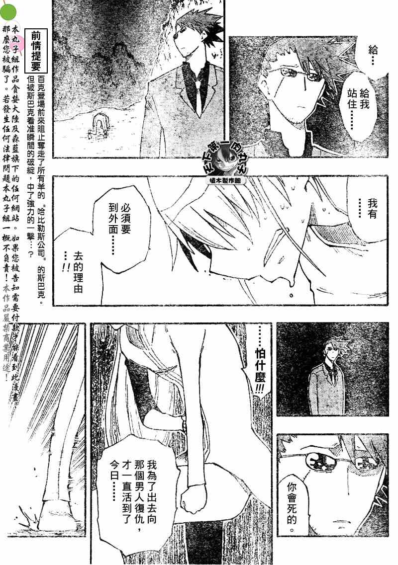 《植木的法则PLUS》漫画 植木法则plus037集