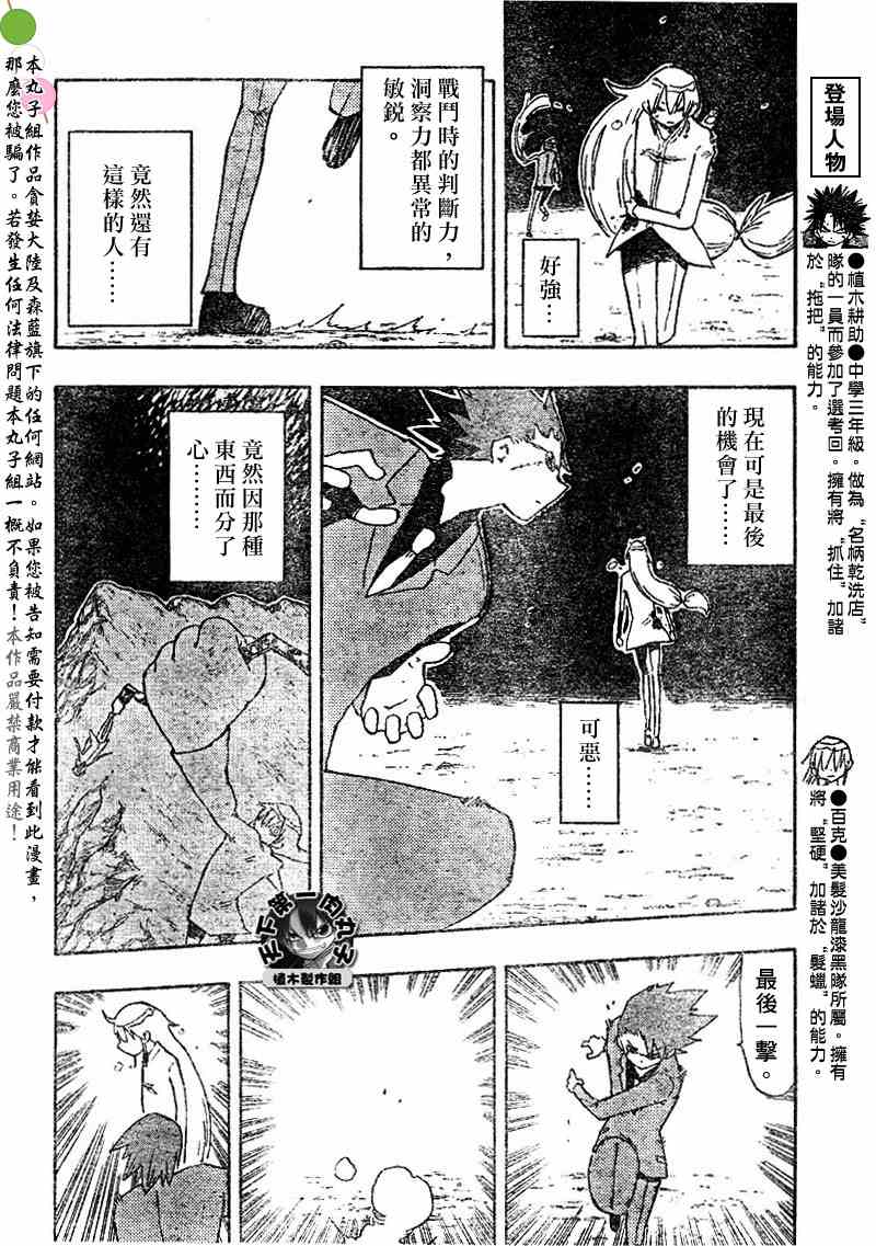 《植木的法则PLUS》漫画 植木法则plus037集