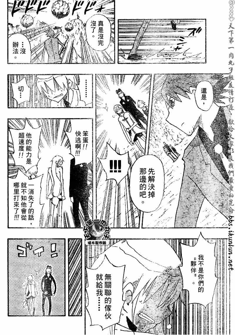 《植木的法则PLUS》漫画 植木法则plus037集