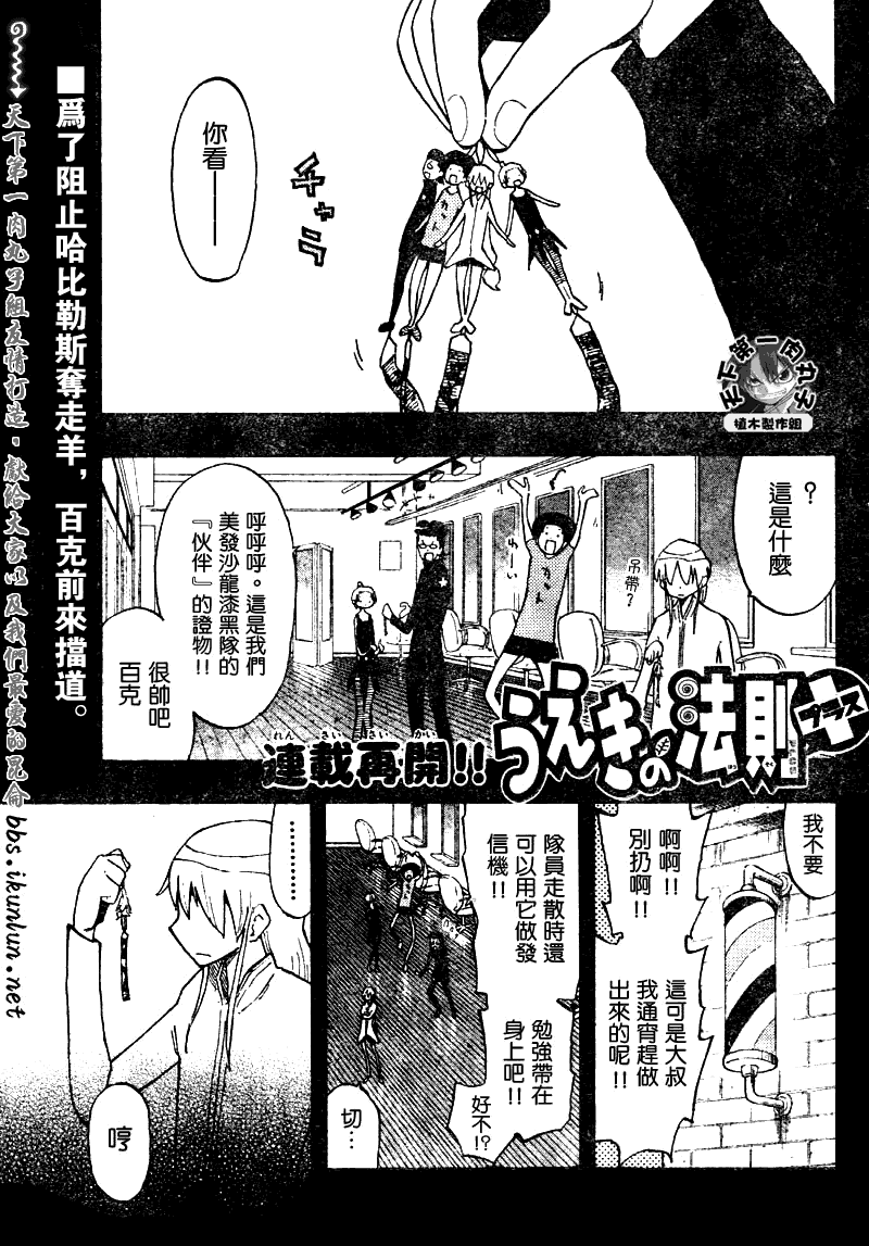 《植木的法则PLUS》漫画 植木法则plus036集