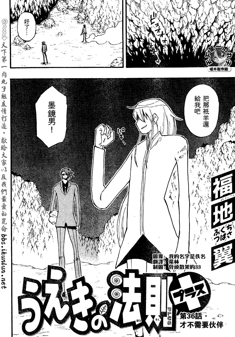 《植木的法则PLUS》漫画 植木法则plus036集