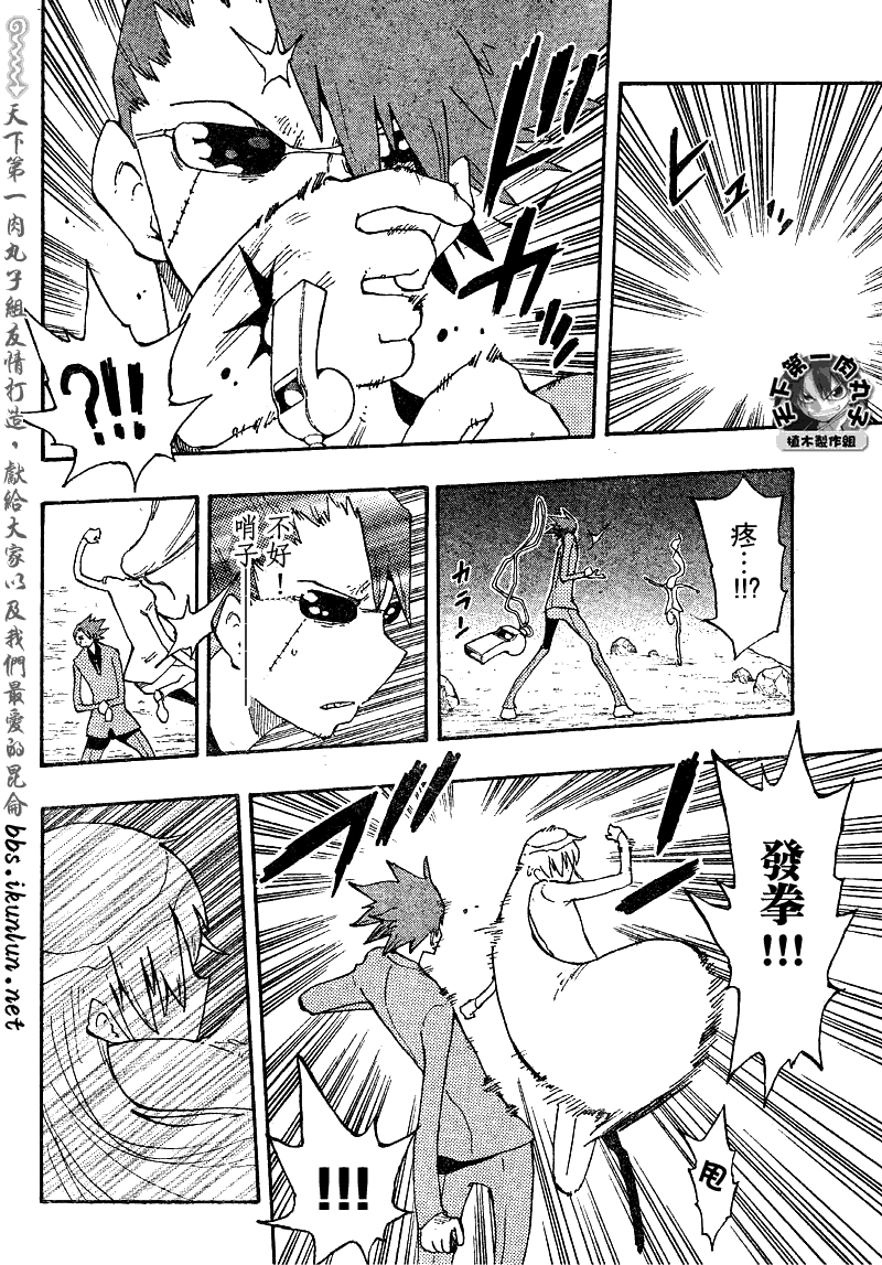 《植木的法则PLUS》漫画 植木法则plus036集