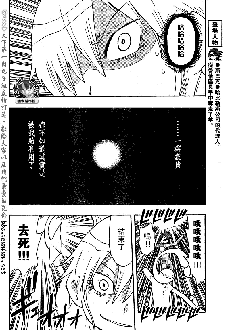 《植木的法则PLUS》漫画 植木法则plus036集