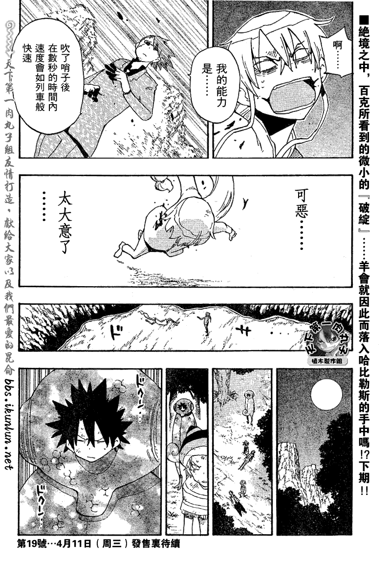 《植木的法则PLUS》漫画 植木法则plus036集