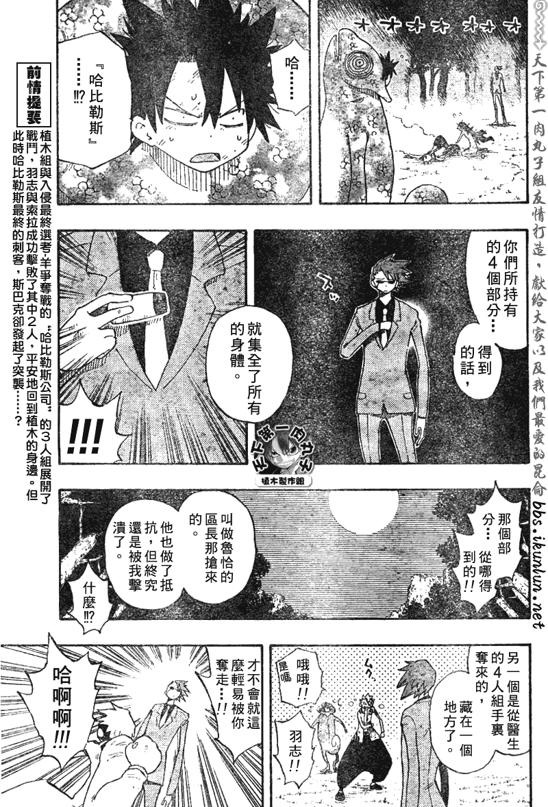 《植木的法则PLUS》漫画 植木法则plus035集