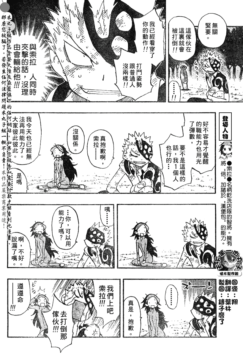 《植木的法则PLUS》漫画 植木法则plus035集