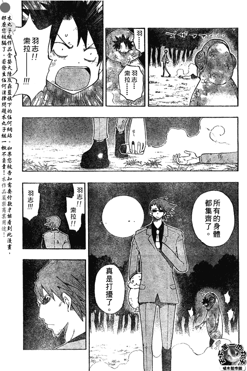 《植木的法则PLUS》漫画 植木法则plus035集