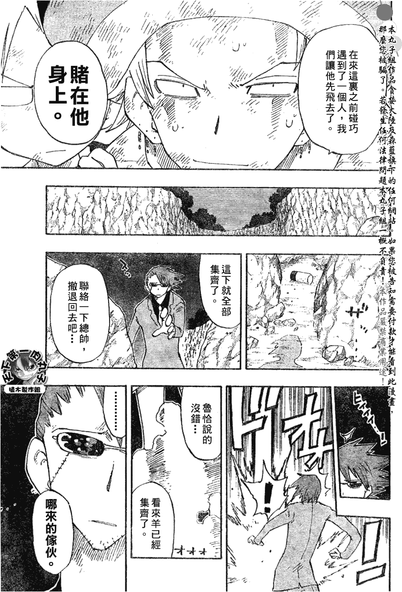 《植木的法则PLUS》漫画 植木法则plus035集