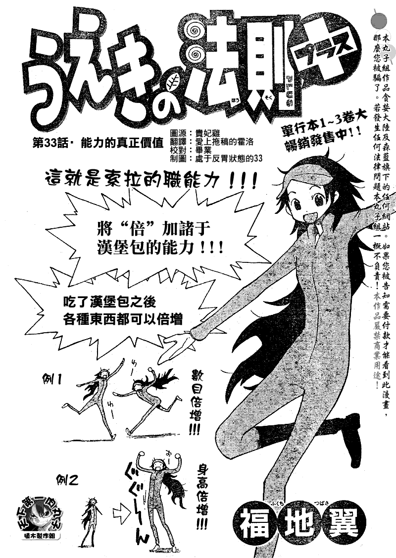 《植木的法则PLUS》漫画 植木法则plus033集