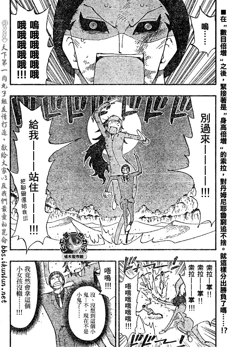 《植木的法则PLUS》漫画 植木法则plus033集