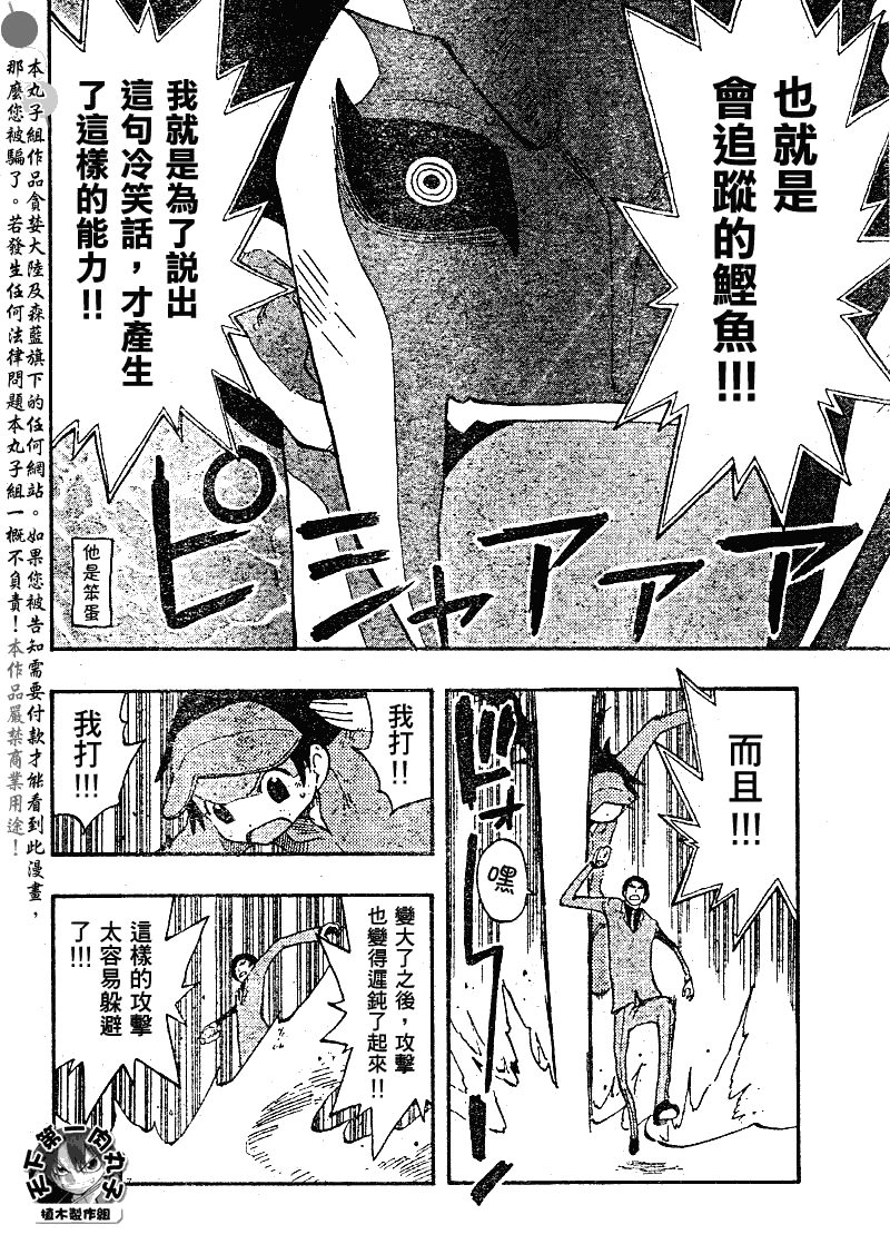 《植木的法则PLUS》漫画 植木法则plus033集