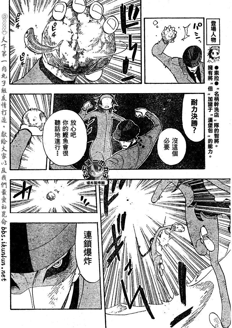 《植木的法则PLUS》漫画 植木法则plus033集