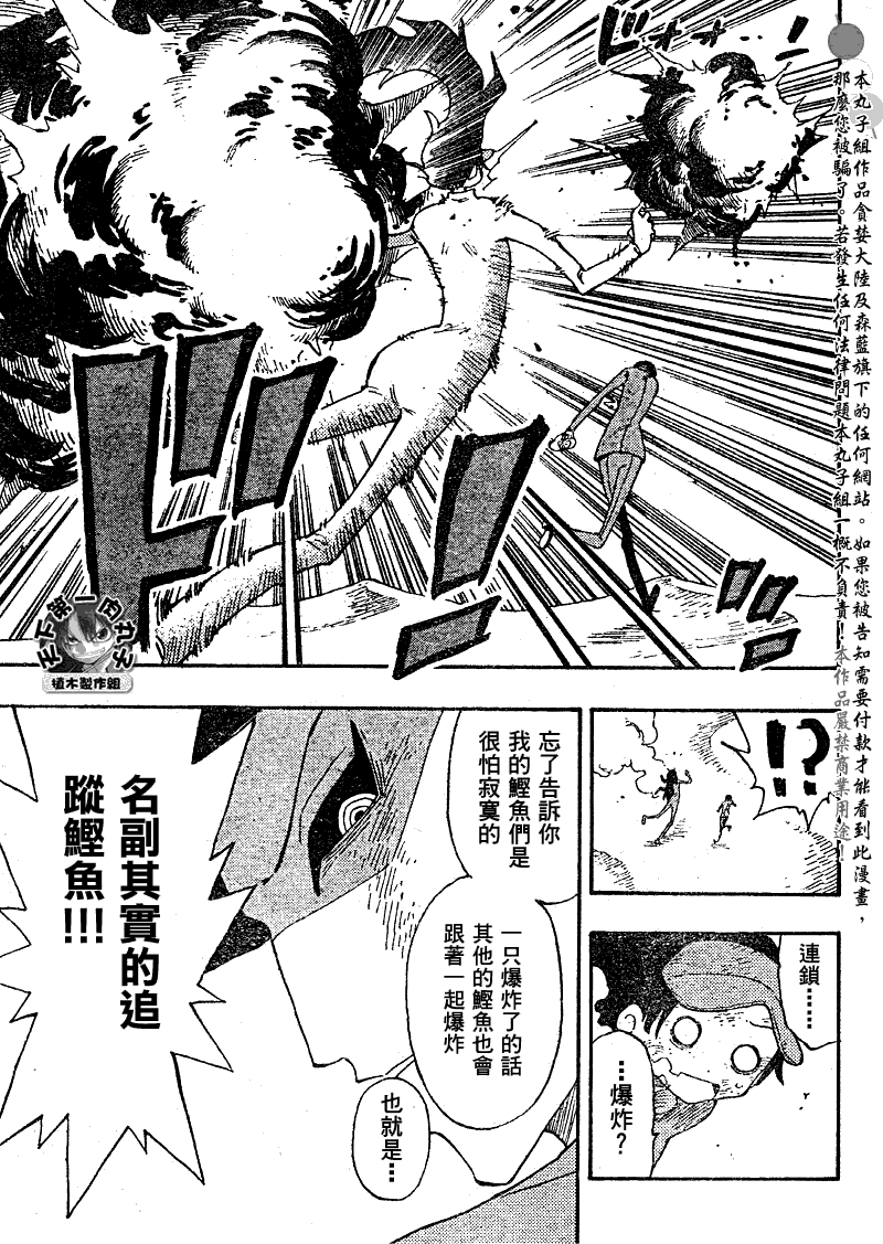 《植木的法则PLUS》漫画 植木法则plus033集