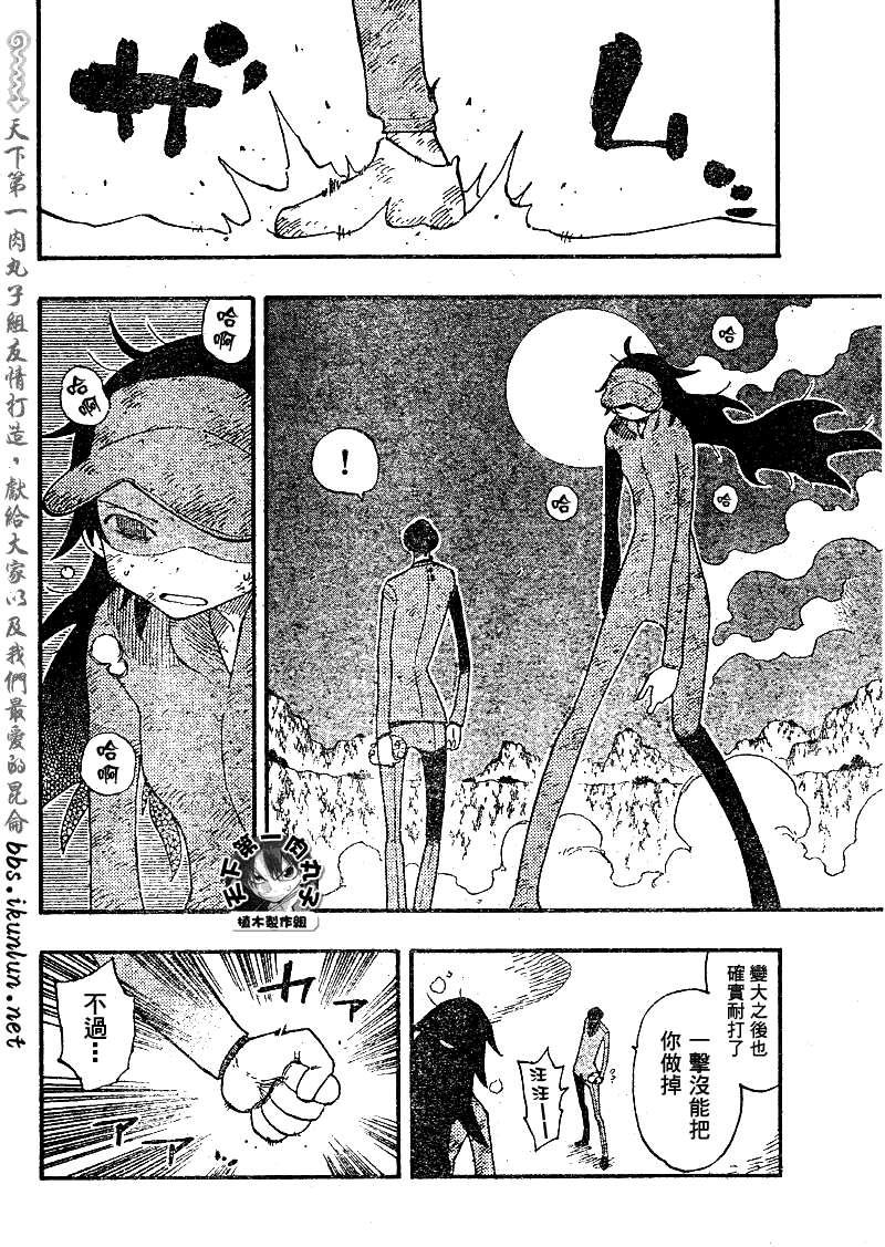 《植木的法则PLUS》漫画 植木法则plus033集