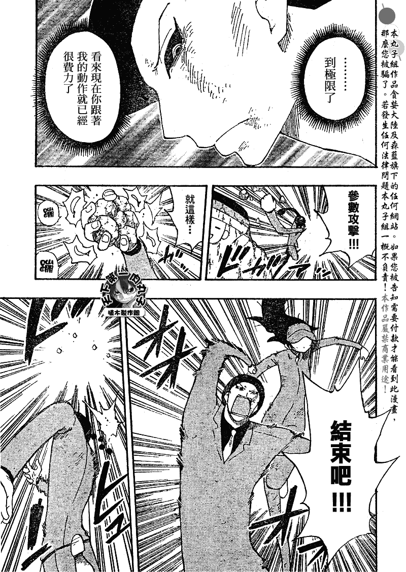 《植木的法则PLUS》漫画 植木法则plus033集