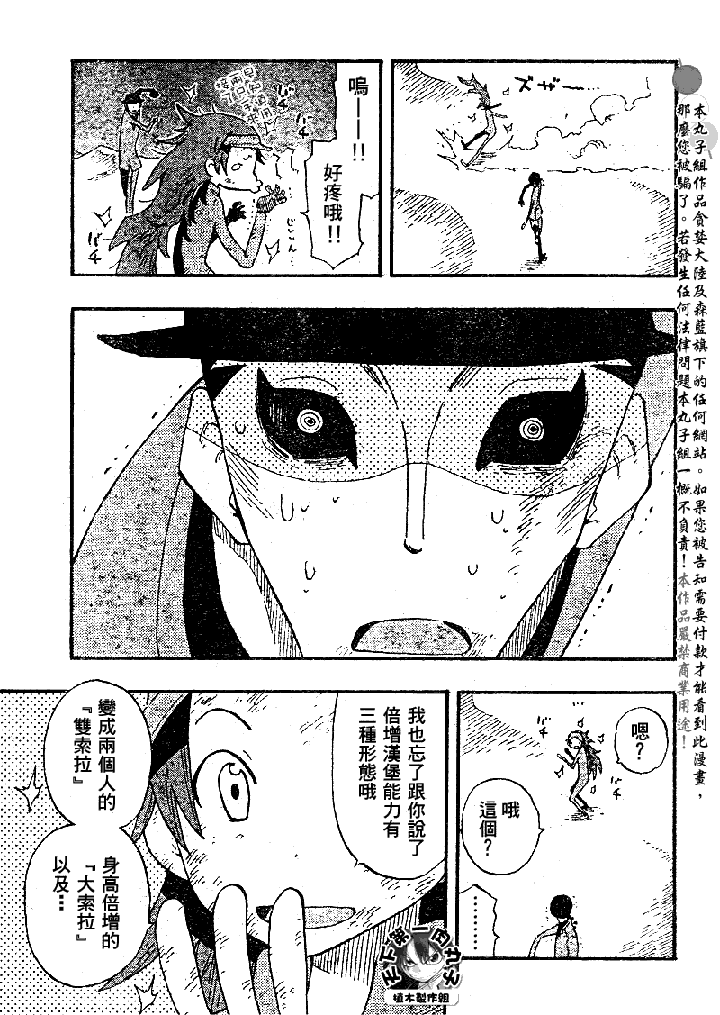 《植木的法则PLUS》漫画 植木法则plus033集