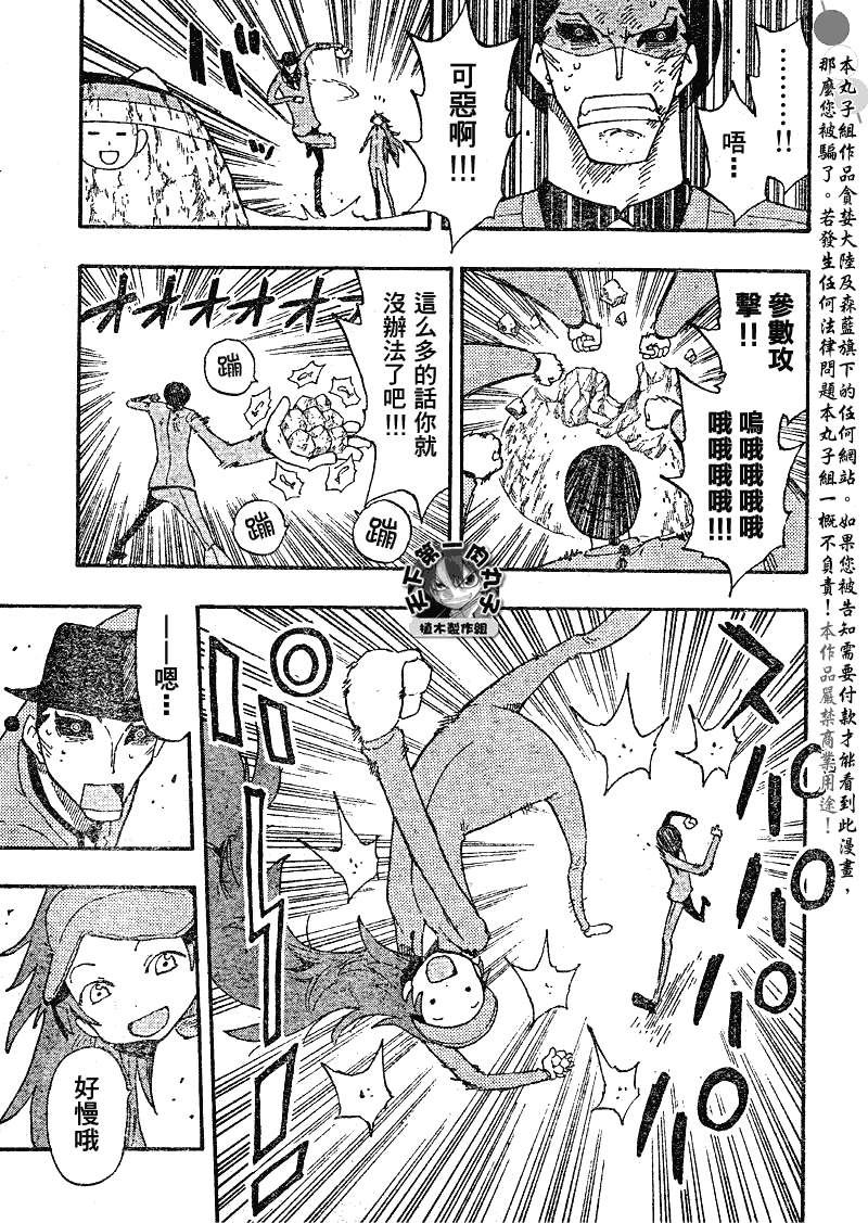 《植木的法则PLUS》漫画 植木法则plus033集