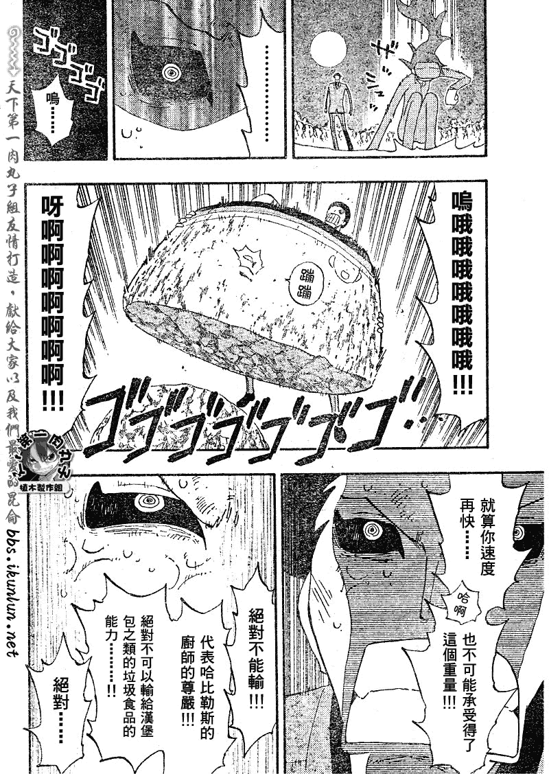 《植木的法则PLUS》漫画 植木法则plus033集