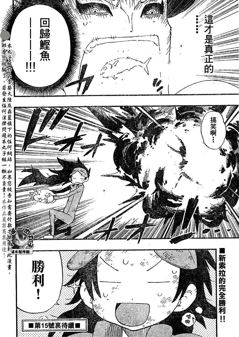 《植木的法则PLUS》漫画 植木法则plus033集