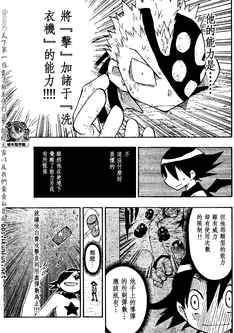 《植木的法则PLUS》漫画 植木法则plus030集