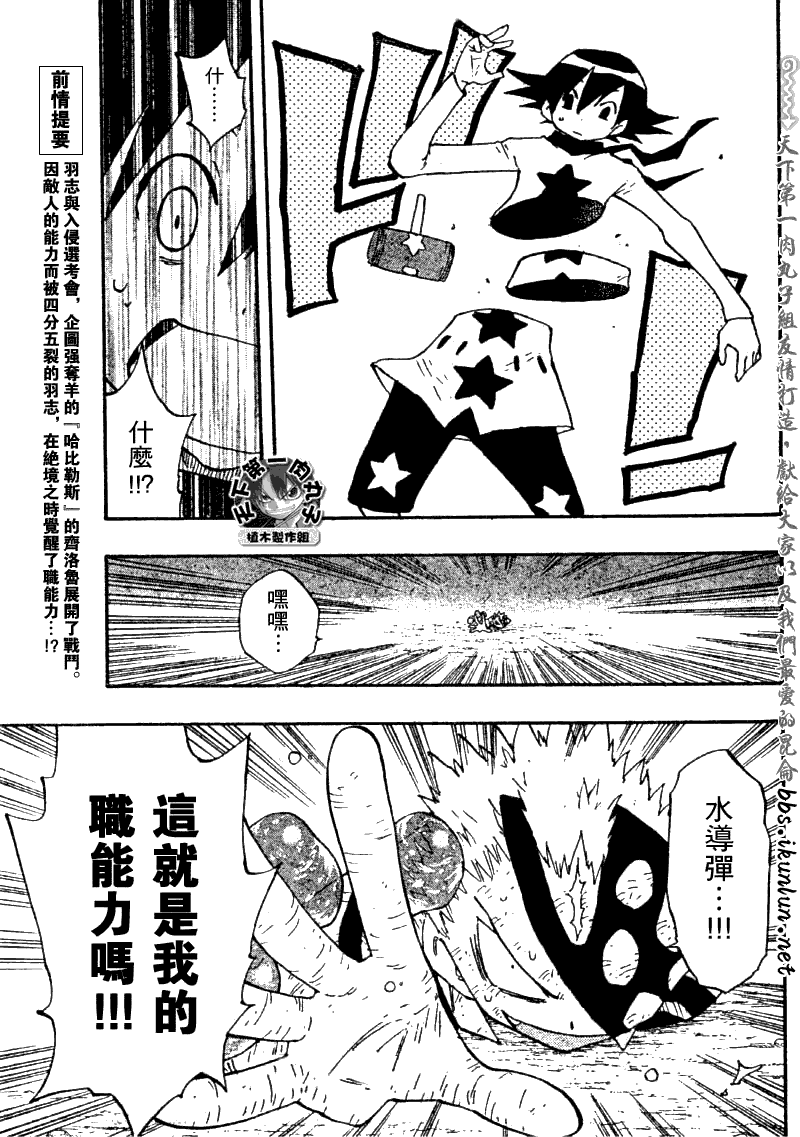 《植木的法则PLUS》漫画 植木法则plus030集