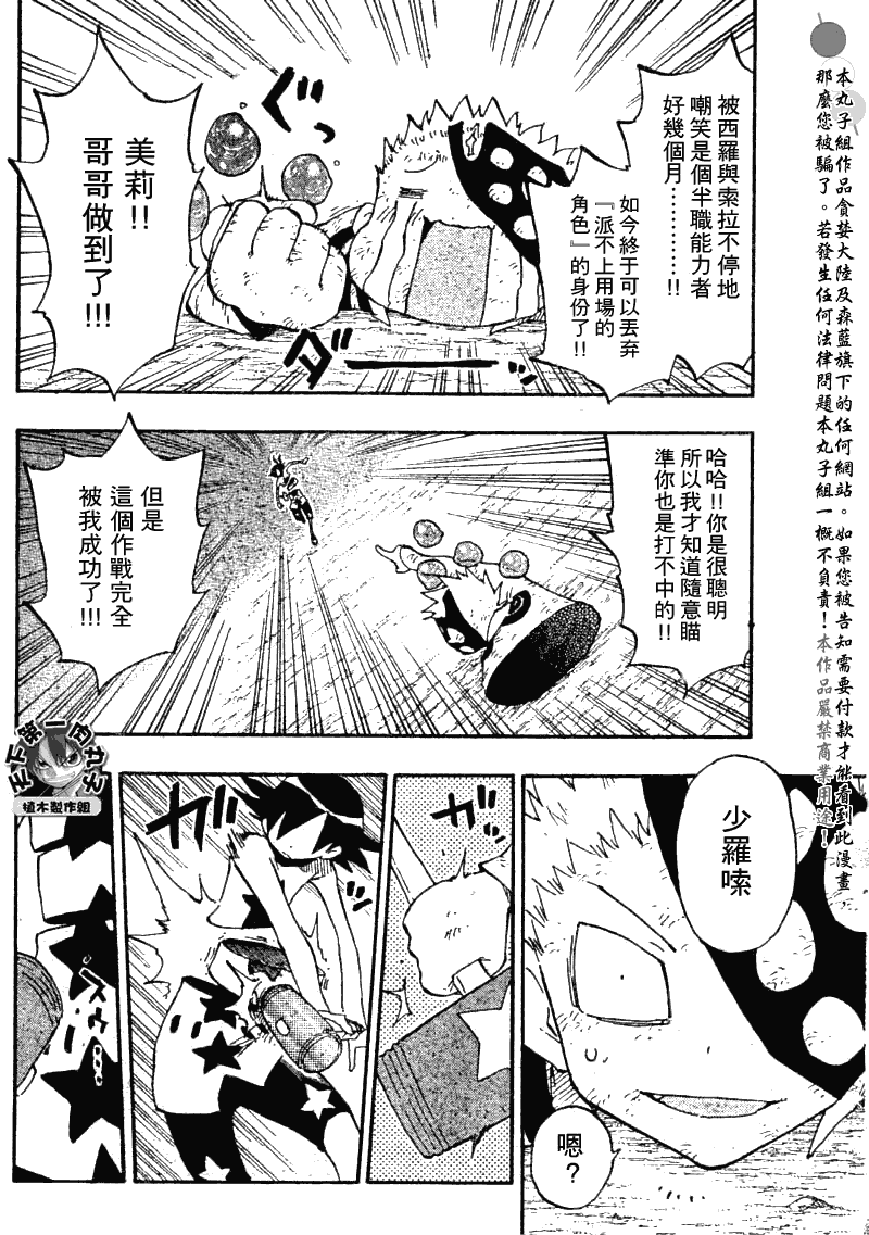 《植木的法则PLUS》漫画 植木法则plus030集