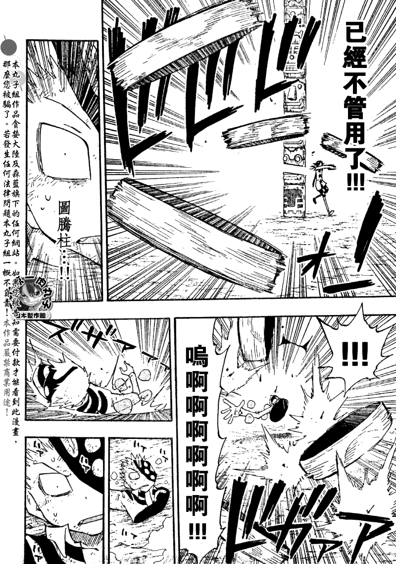 《植木的法则PLUS》漫画 植木法则plus030集