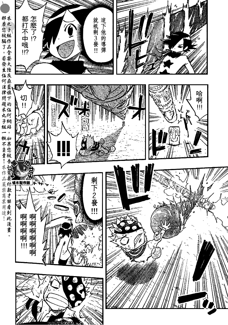 《植木的法则PLUS》漫画 植木法则plus030集