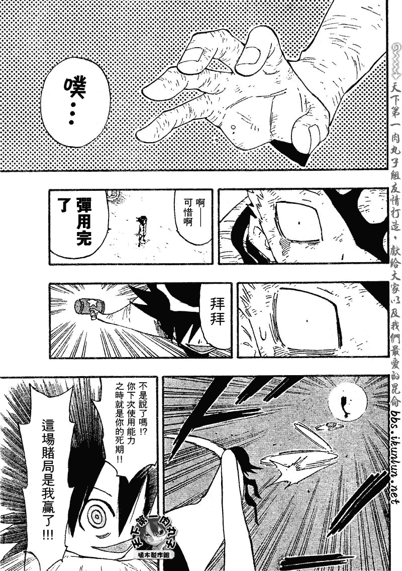 《植木的法则PLUS》漫画 植木法则plus030集